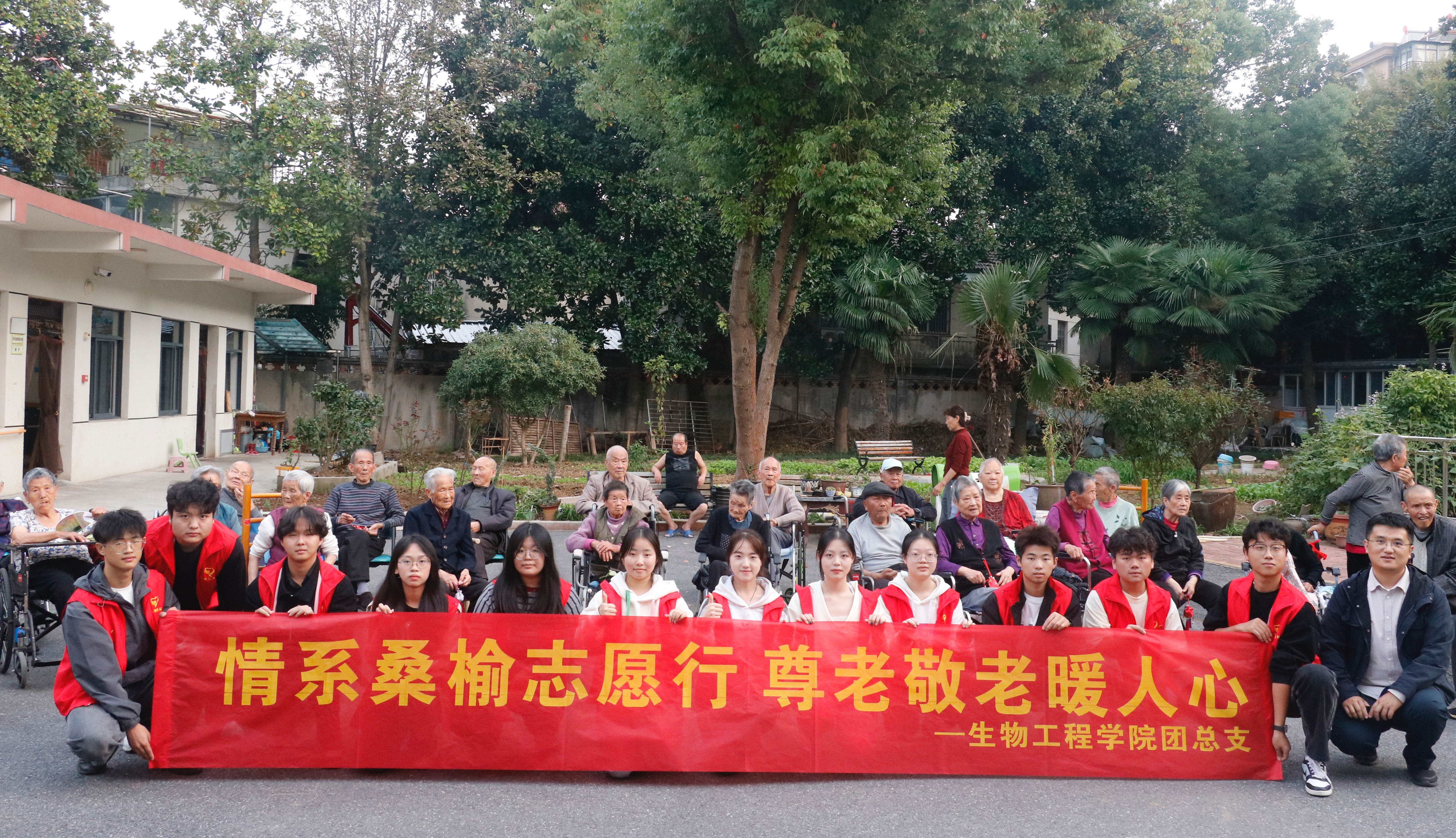 重阳敬老情 志愿暖人心——pg娱乐电子游戏官网入口学生志愿者赴敬老院开展尊老敬老志愿活动