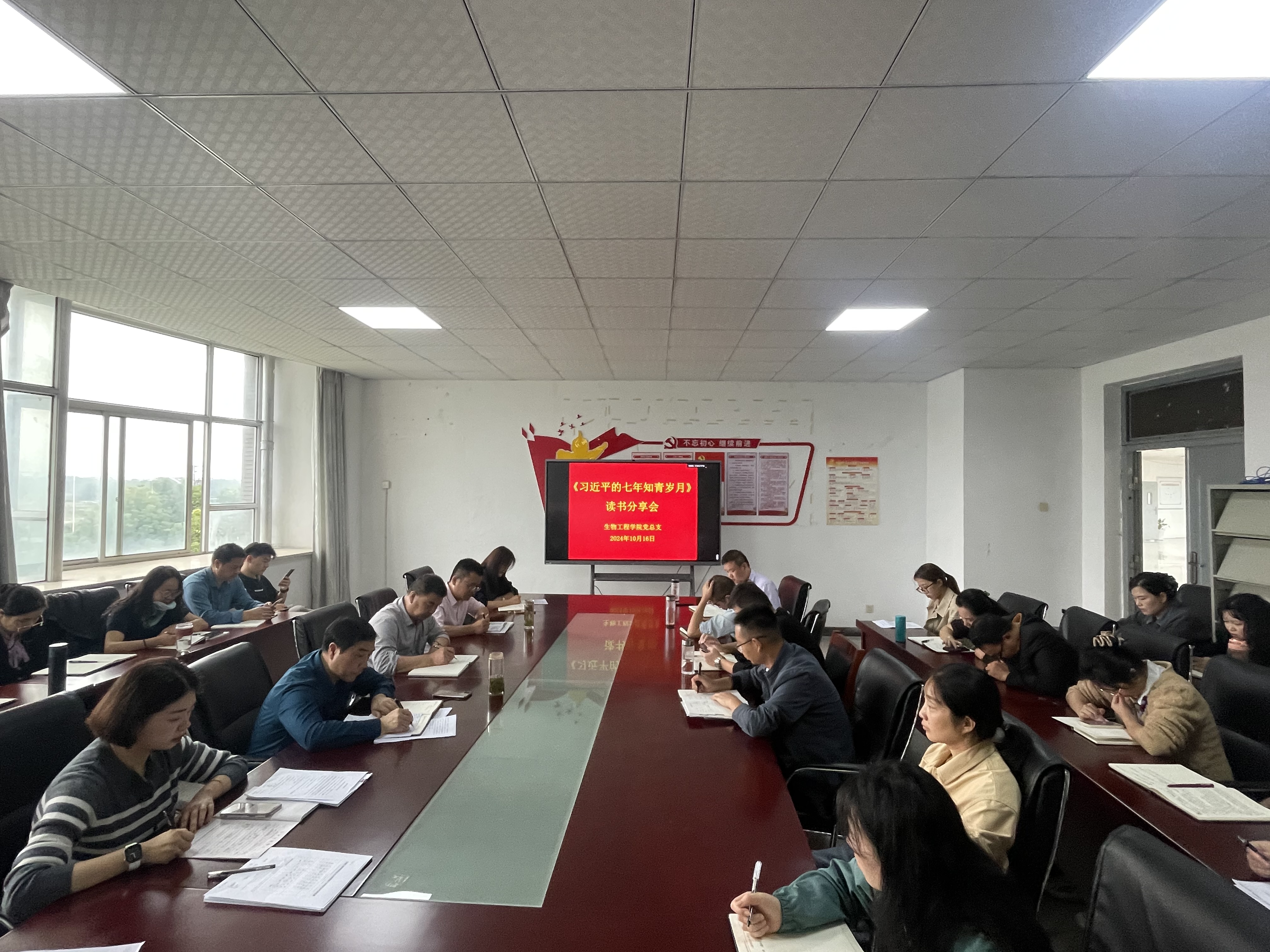 坚定理想信念 筑牢政治忠诚 ——pg娱乐电子游戏官网入口举行《习近平的七年知青岁月》读书分享会